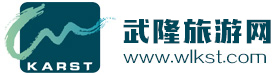 武隆澳网官方网站网