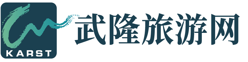 武隆澳网官方网站网