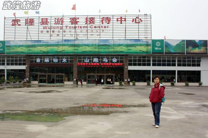 武隆各大景点澳网官方网站攻略