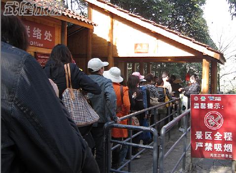 清明踏青游人醉 武隆澳网官方网站正当时