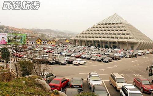 清明踏青澳网官方网站升温 武隆各景区人气爆满