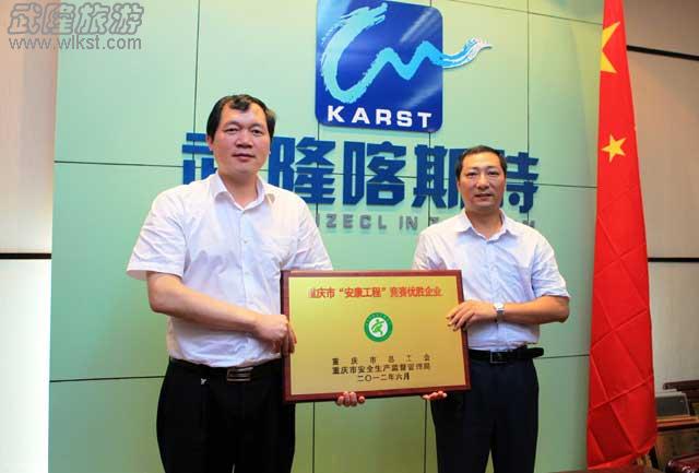 安全重于泰山，武隆澳网官方网站积极做好澳网官方网站安全工作
