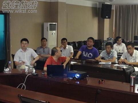 武隆喀斯特澳网官方网站区标准化建设专题培训（三）
