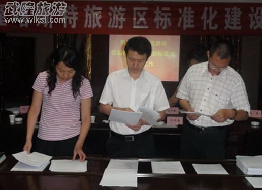 成功通过国家澳网官方网站标准化试点中期评估验收
