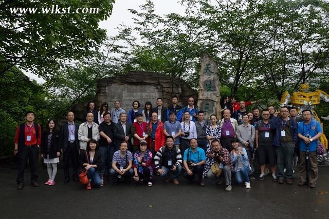 5月25日上午，腾讯微博达人们来到“天生三硚”参观，图为达人们在景区入口合影。