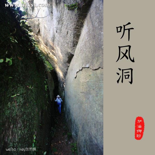 武隆澳网官方网站首席探索官下地狱闯石寺寻宝藏——大石箐石林寺