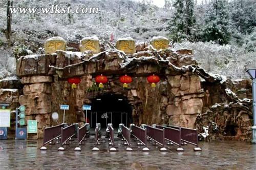 印象武隆 入场口雪景  武隆澳网官方网站网