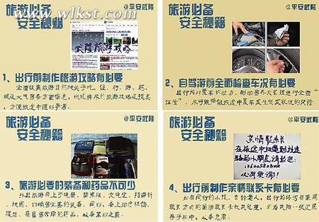 武隆民警提炼的图文版澳网官方网站攻略 武隆澳网官方网站