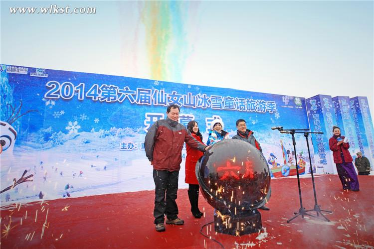 第六届仙女山冰雪童话澳网官方网站季活动启动