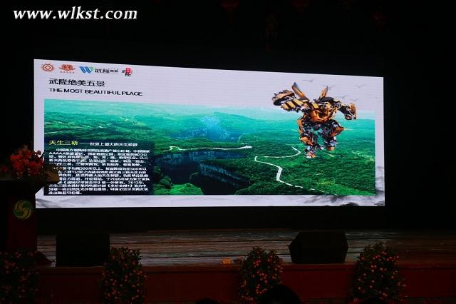 武隆澳网官方网站局参加中国武陵山澳网官方网站产品线路推介会