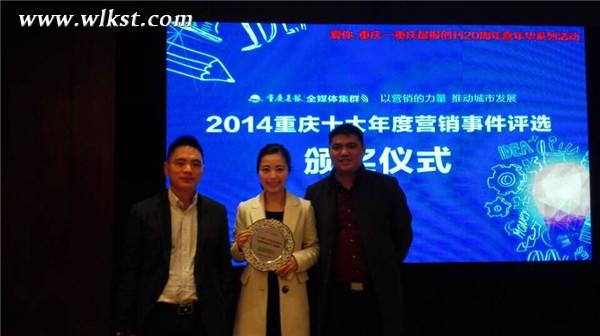 武隆澳网官方网站影视合作荣获重庆十大营销事件