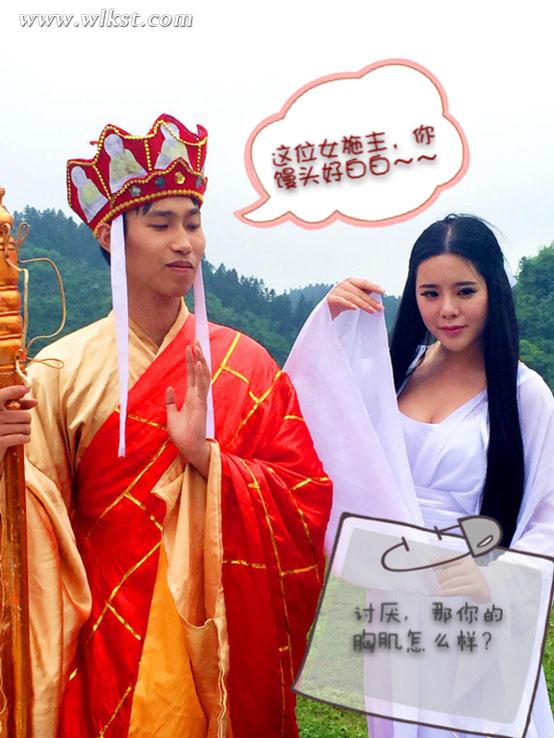 你不知道的唐僧泡妞记,在仙女山连搭两位女神之后……