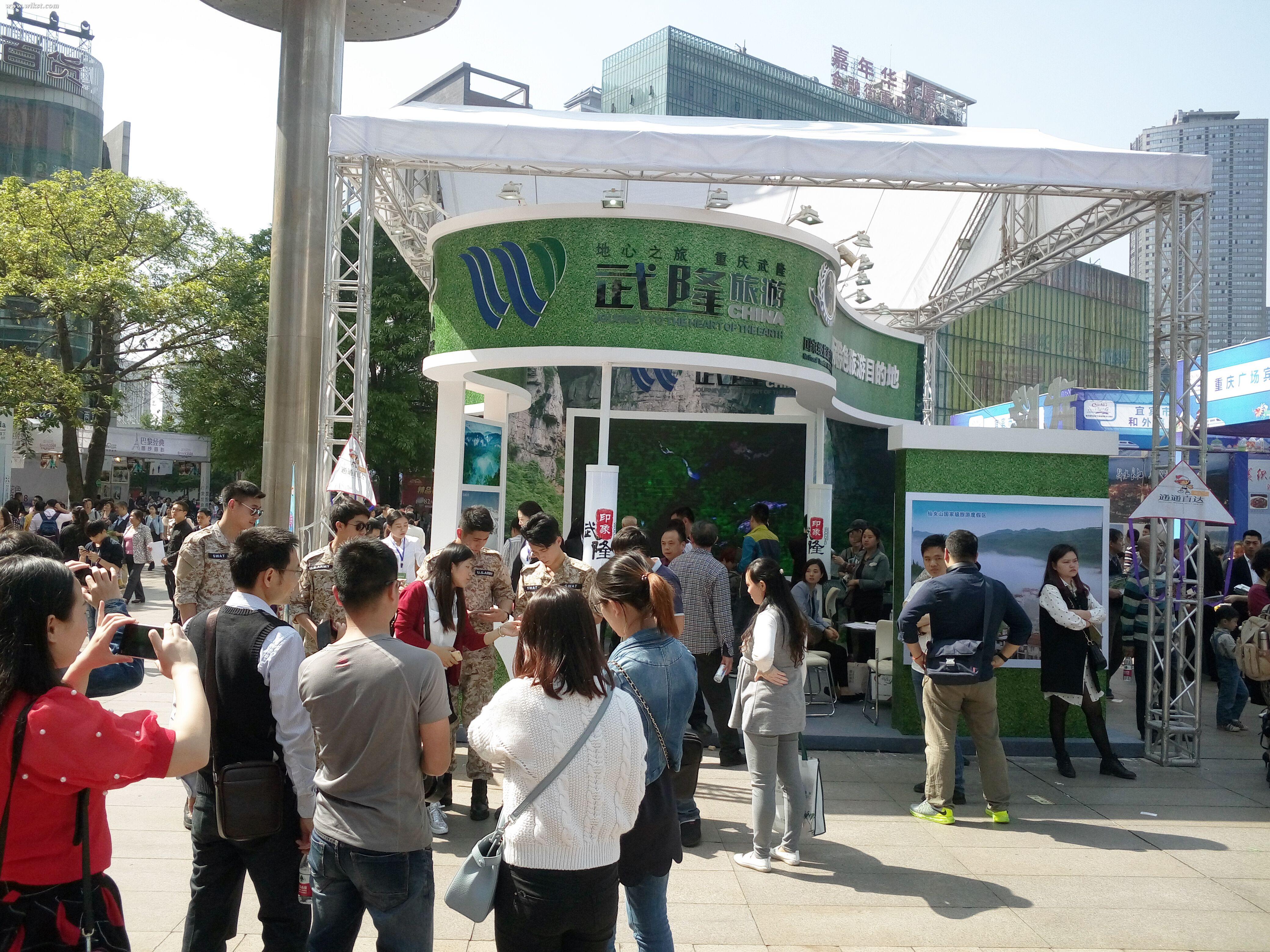 武隆澳网官方网站展览区人头攒动