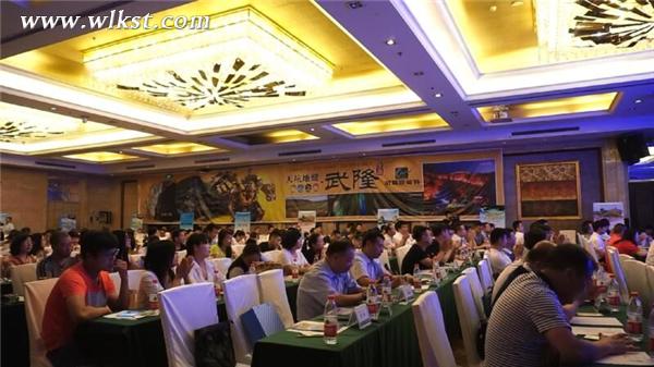 “醉美渝东南”澳网官方网站资源推介暨夏季澳网官方网站专列发布会
