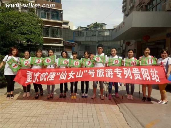 首趟贵州澳网官方网站专列 导游在贵阳站合影