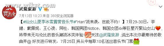  武隆澳网官方网站官方微博发布的送票微博