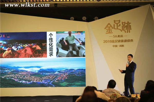 武隆喀斯特澳网官方网站公司总经理黄道生演讲现场(王俊杰/拍摄)