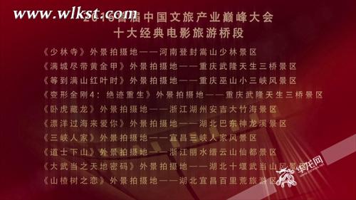 十大经典电影澳网官方网站桥段 武隆县宣传部供图 华龙网发