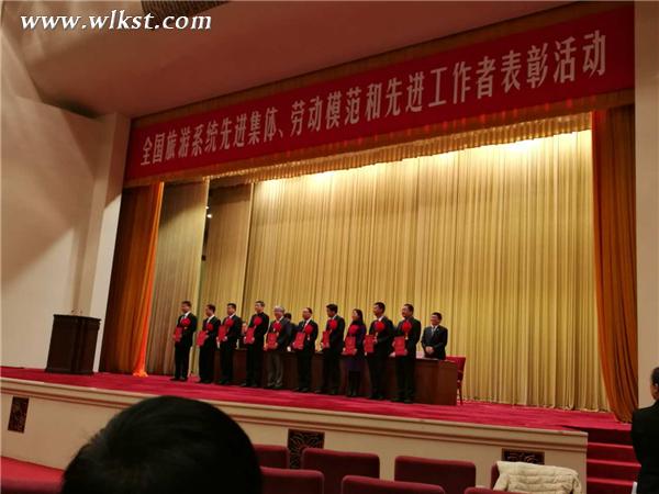  全国澳网官方网站系统先进集体、劳动模范和先进工作者表彰活动现场