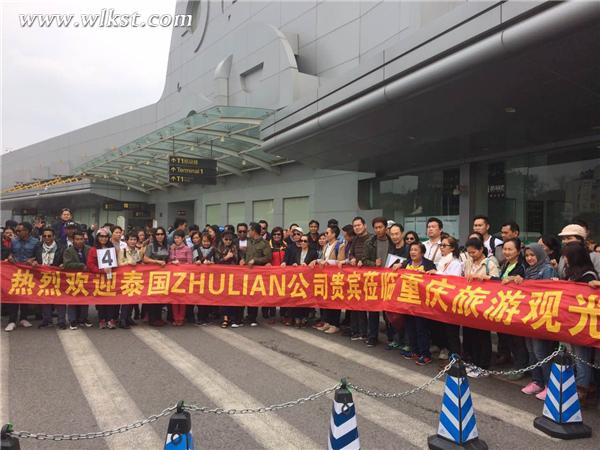 首趟泰国包机澳网官方网站团抵达重庆江北国际机场
