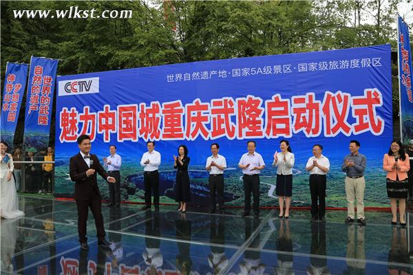 “村长”李锐作为特邀嘉宾现场为武隆澳网官方网站推介。