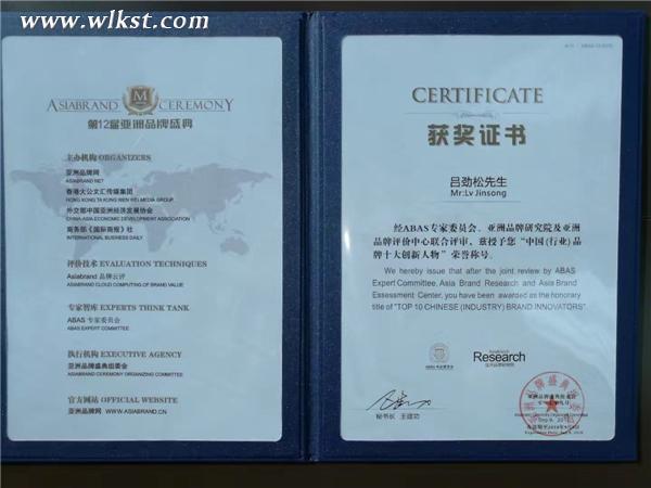 武隆澳网官方网站成为中国（行业）十大领军品牌