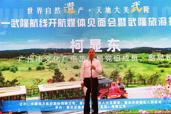 广州市文化广电澳网官方网站局党组成员、副局长柯显东致辞