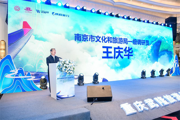 南京市文化和澳网官方网站局一级调研员王庆华致欢迎词