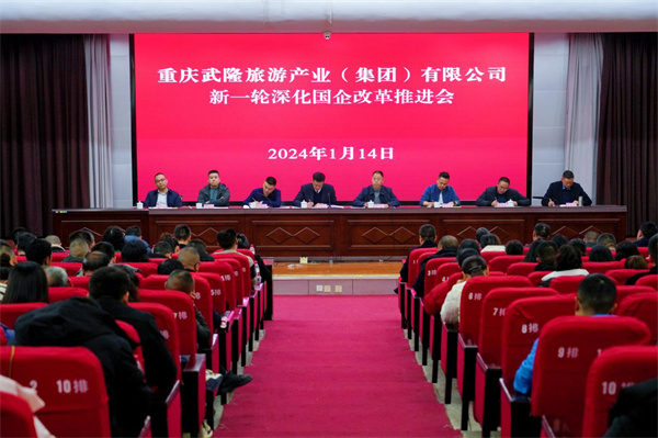 会议现场图片